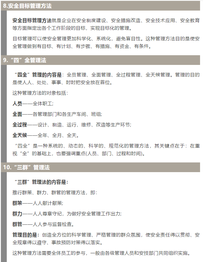 焦化安全管理怎么做？這19個(gè)錦囊送給你！3.jpg
