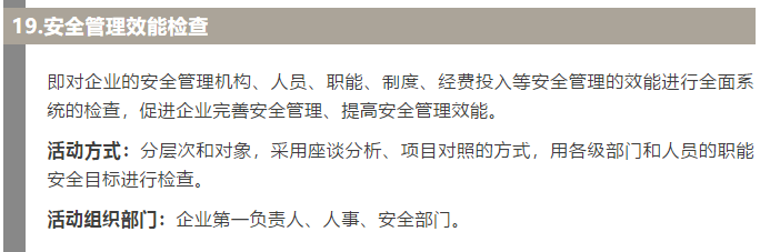 焦化安全管理怎么做？這19個(gè)錦囊送給你！6.jpg